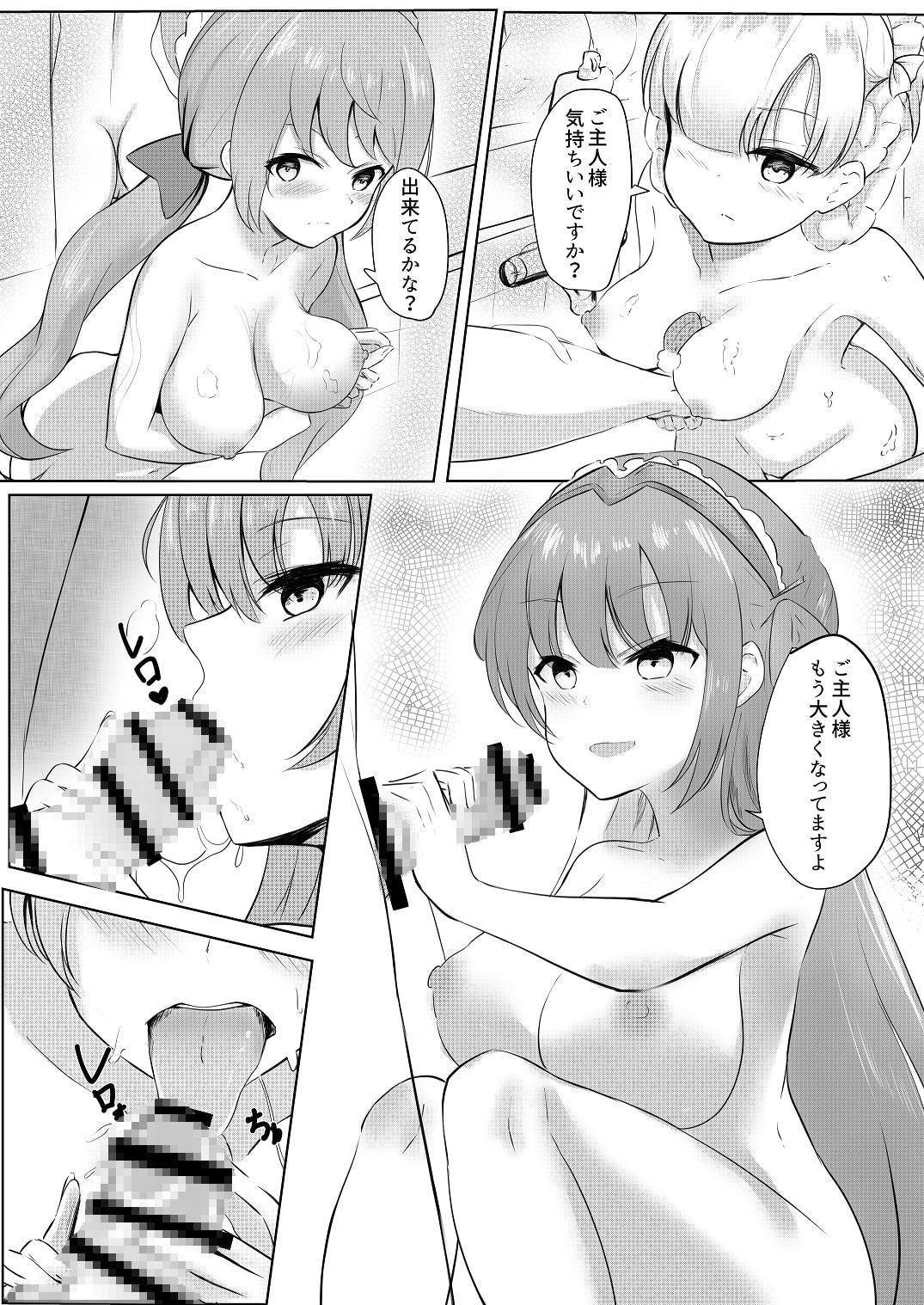 ロイヤルご奉仕隊～姉妹メイド編～