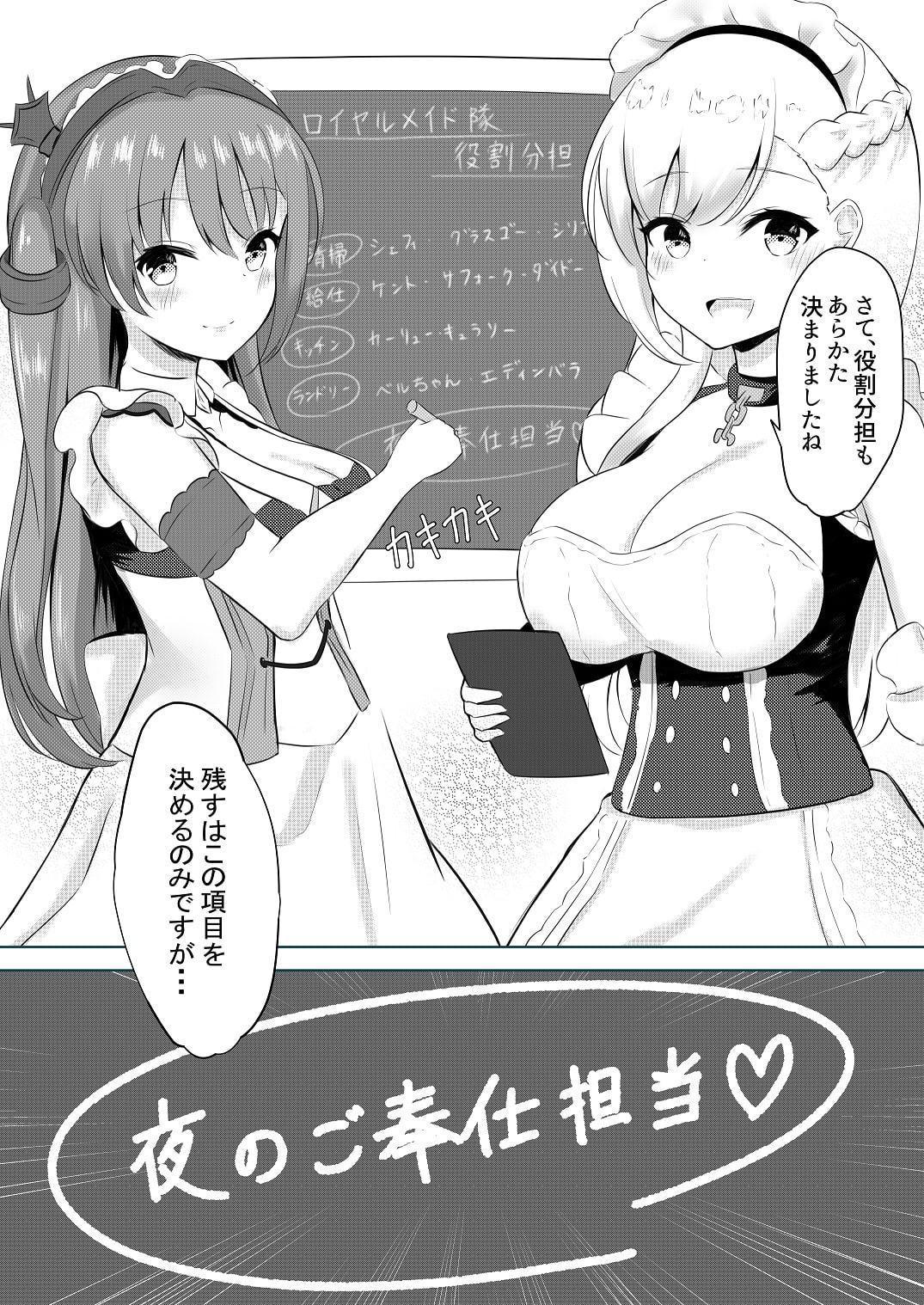 ロイヤルご奉仕隊～姉妹メイド編～