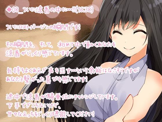 らぶらぶあまあまな 初夜 清純処女で人妻で!!