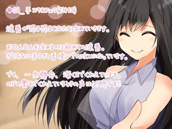 らぶらぶあまあまな 初夜 清純処女で人妻で!!