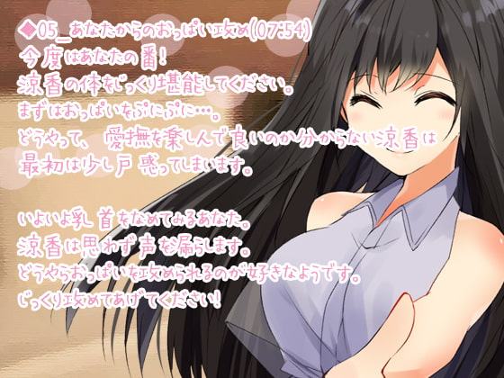 らぶらぶあまあまな 初夜 清純処女で人妻で!!