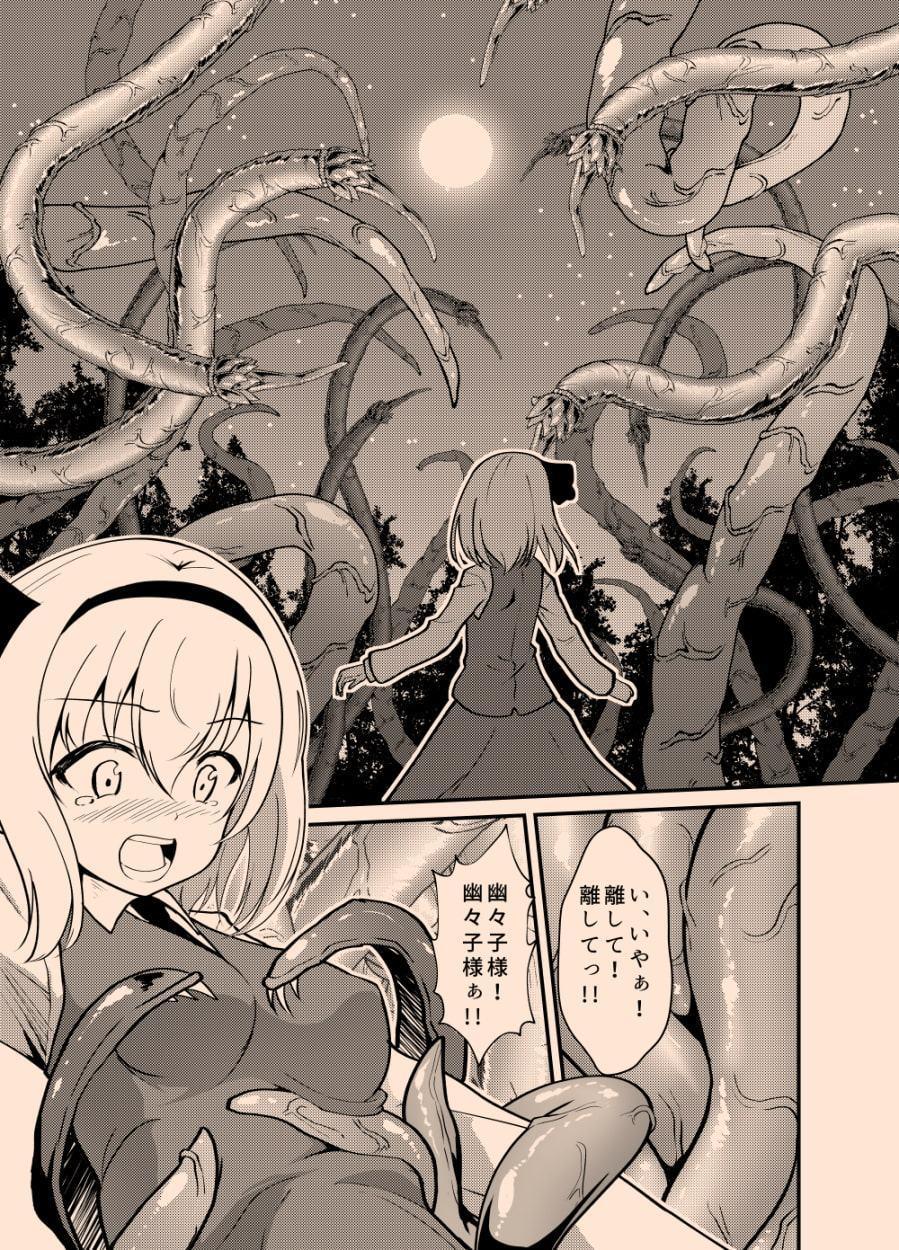 しょくしゅかん!～「かわいそうなのはヌけない」けど「かわいそうじゃないのは何か違う」 そんなワガママなあなたのための「触手姦」 ～