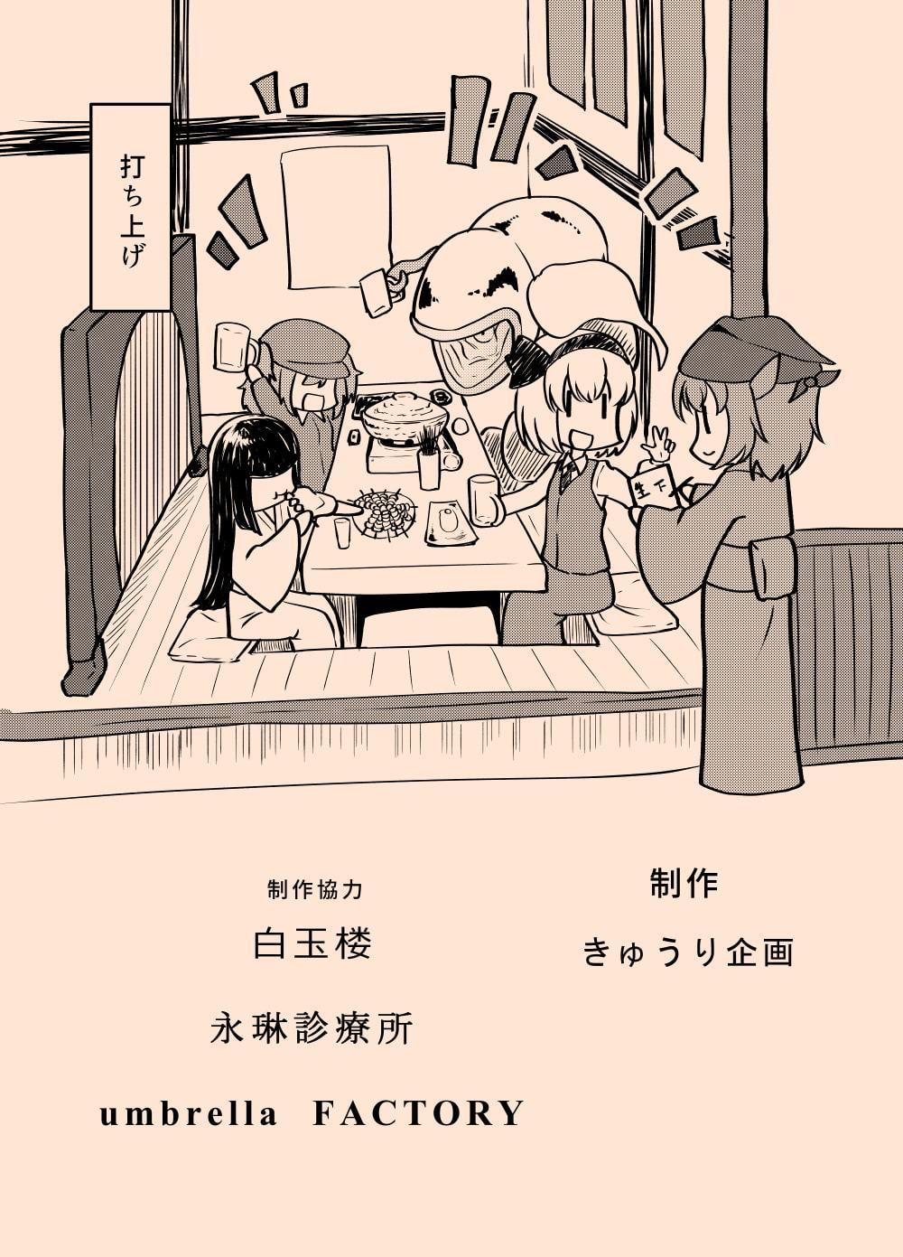 しょくしゅかん!～「かわいそうなのはヌけない」けど「かわいそうじゃないのは何か違う」 そんなワガママなあなたのための「触手姦」 ～