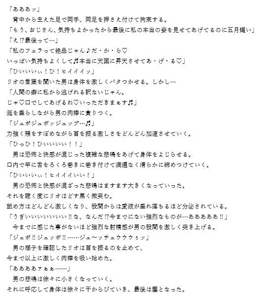 SEX怪人になったヤリマン女子校生