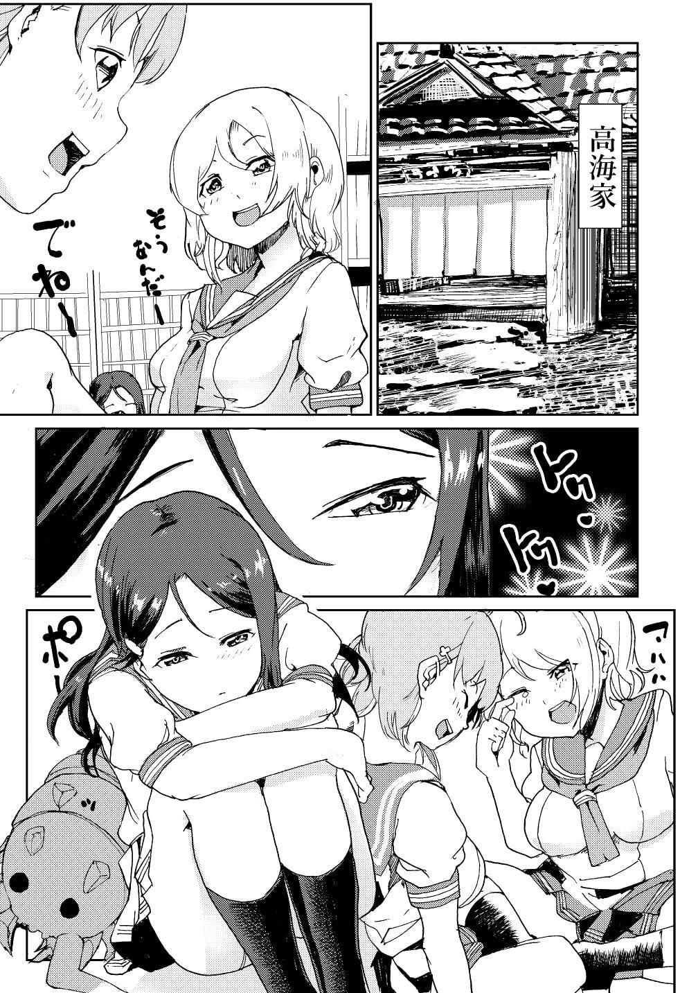 漫画家×堕天使ノひみつ