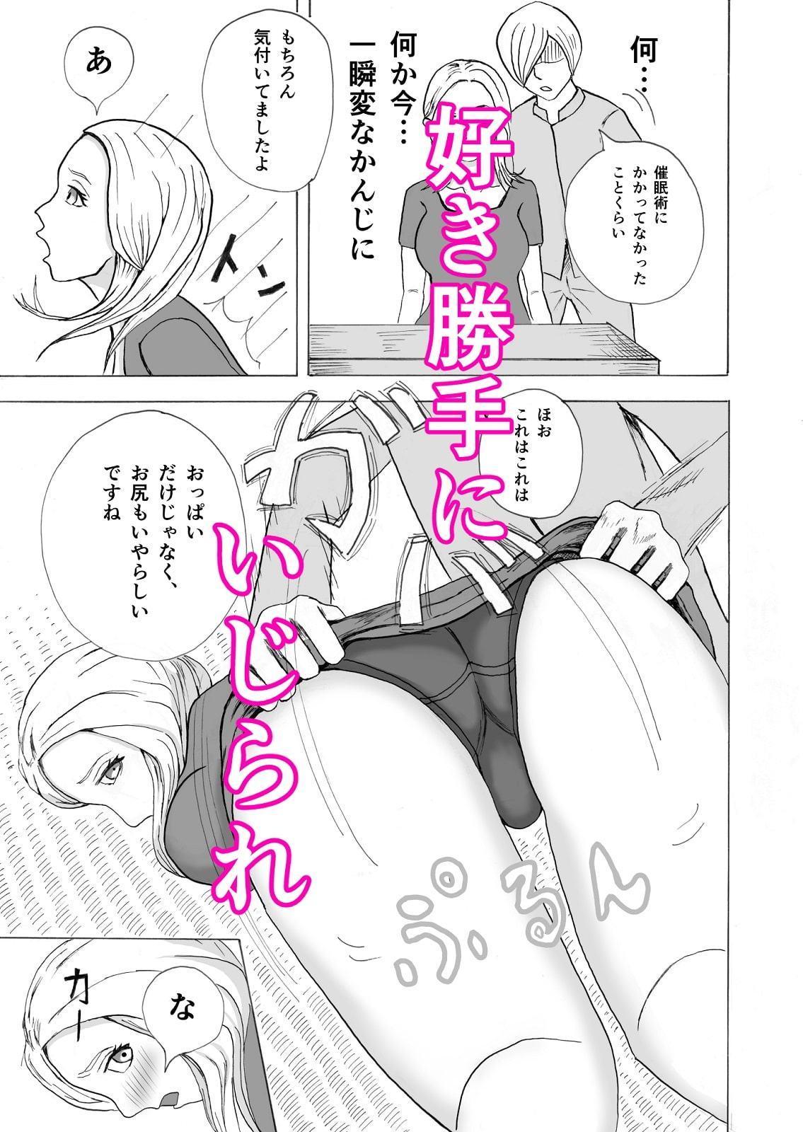 おっぱい女子アナはセクハラされ放題