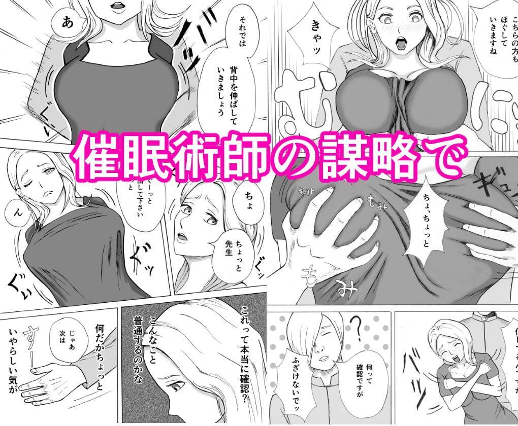 おっぱい女子アナはセクハラされ放題