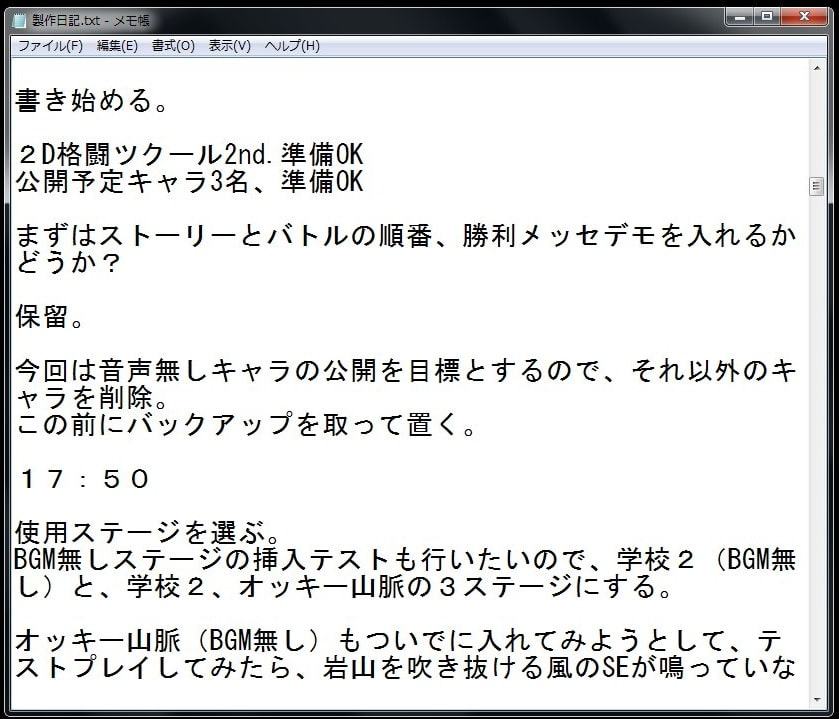 作られる日常。バトルオブカイアース
