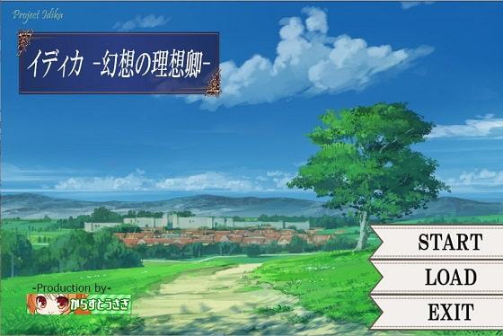 イディカ -幻想の理想卿-
