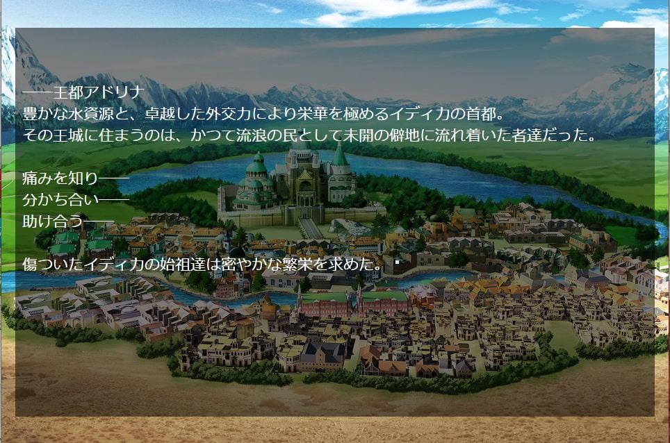 イディカ -幻想の理想卿-