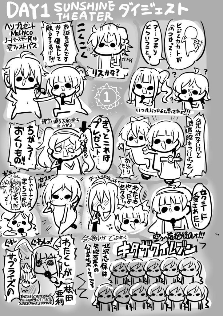 モリモリレポート ミリ〇ン4th 武道館レポ