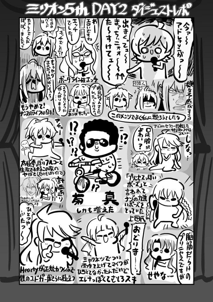 モリモリレポート ミリ〇ン5th さいたまスーパーアリーナ両日レポ