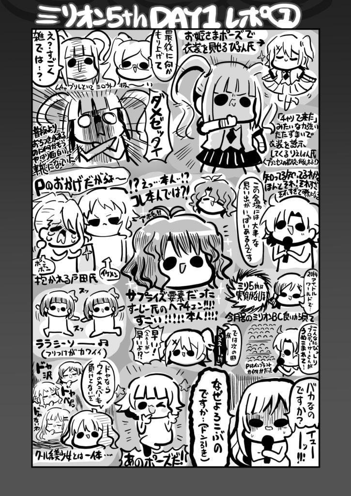 モリモリレポート ミリ〇ン5th さいたまスーパーアリーナ両日レポ