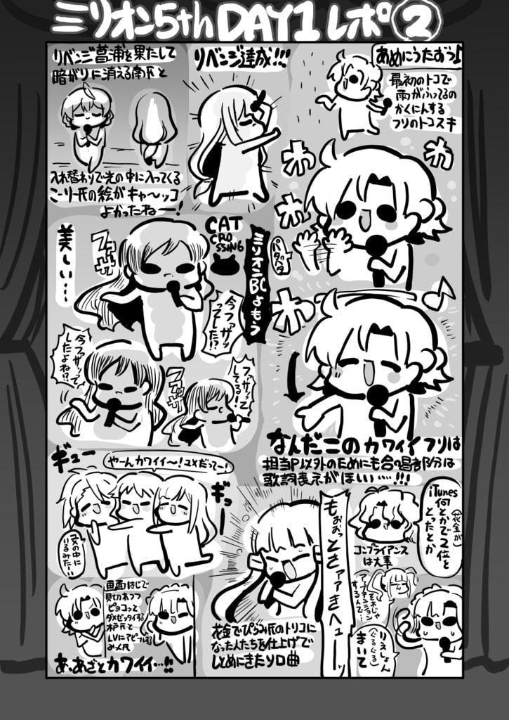 モリモリレポート ミリ〇ン5th さいたまスーパーアリーナ両日レポ