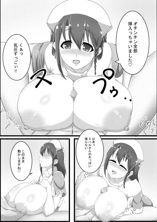 ミハルさんとイチャラブえっちする本