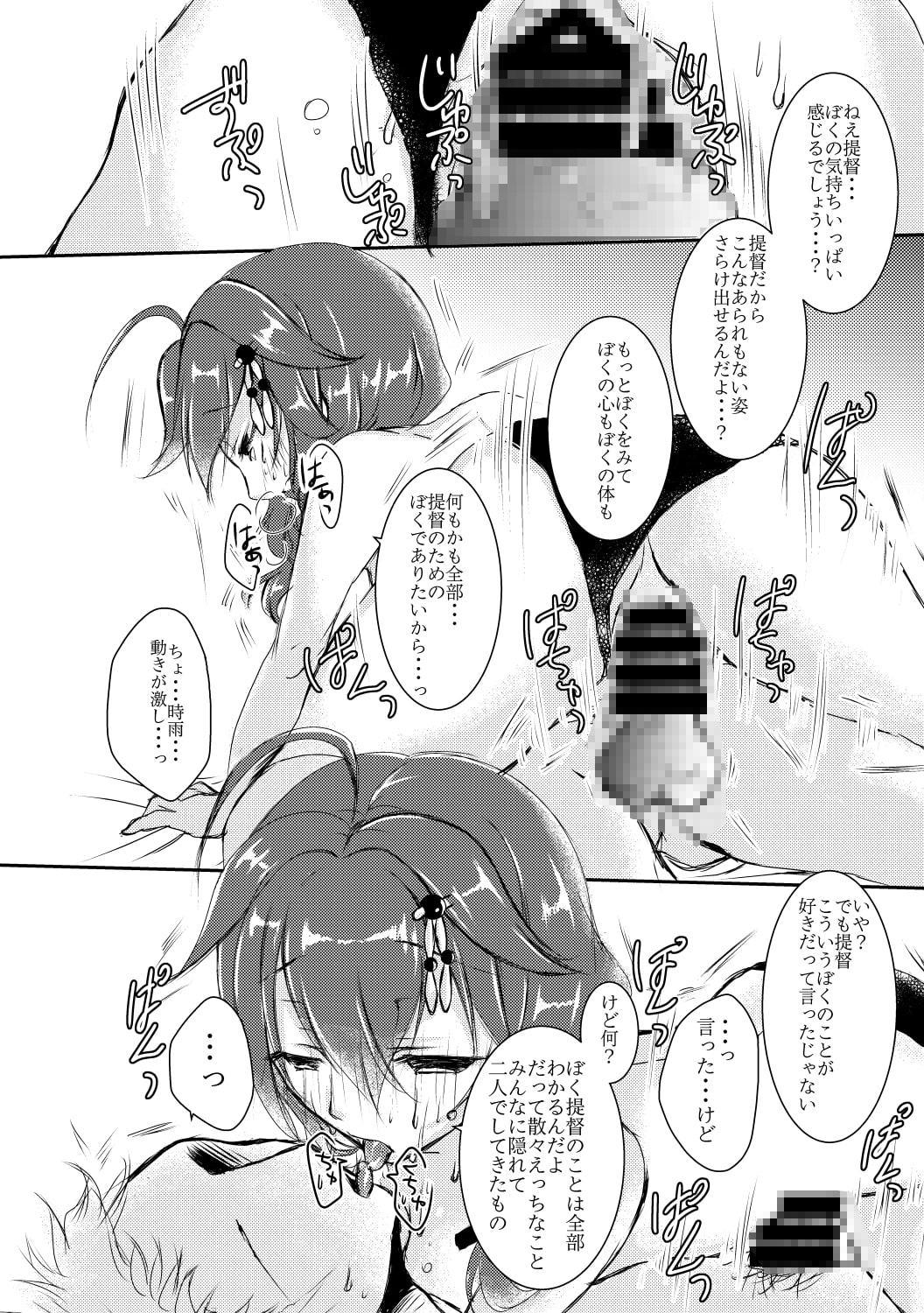 ボクとキミ、二人だけの夏休み。