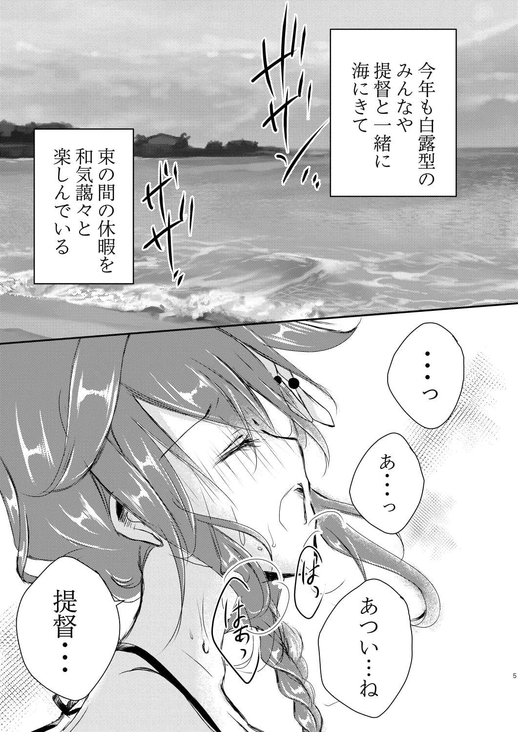 ボクとキミ、二人だけの夏休み。