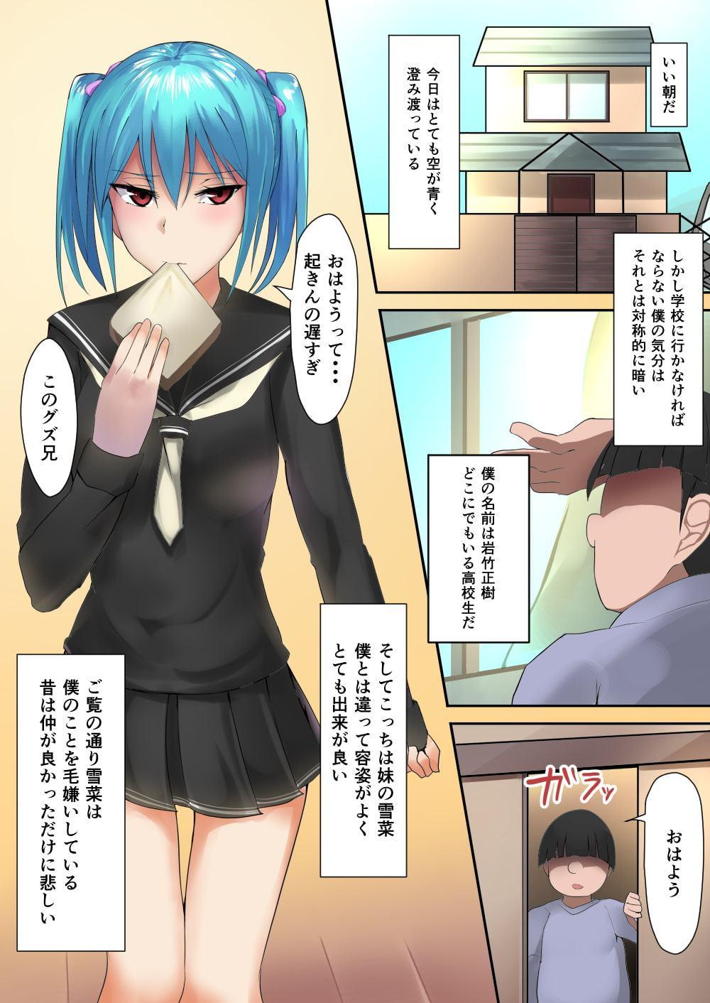 陰キャな僕と6人の美少女姉妹