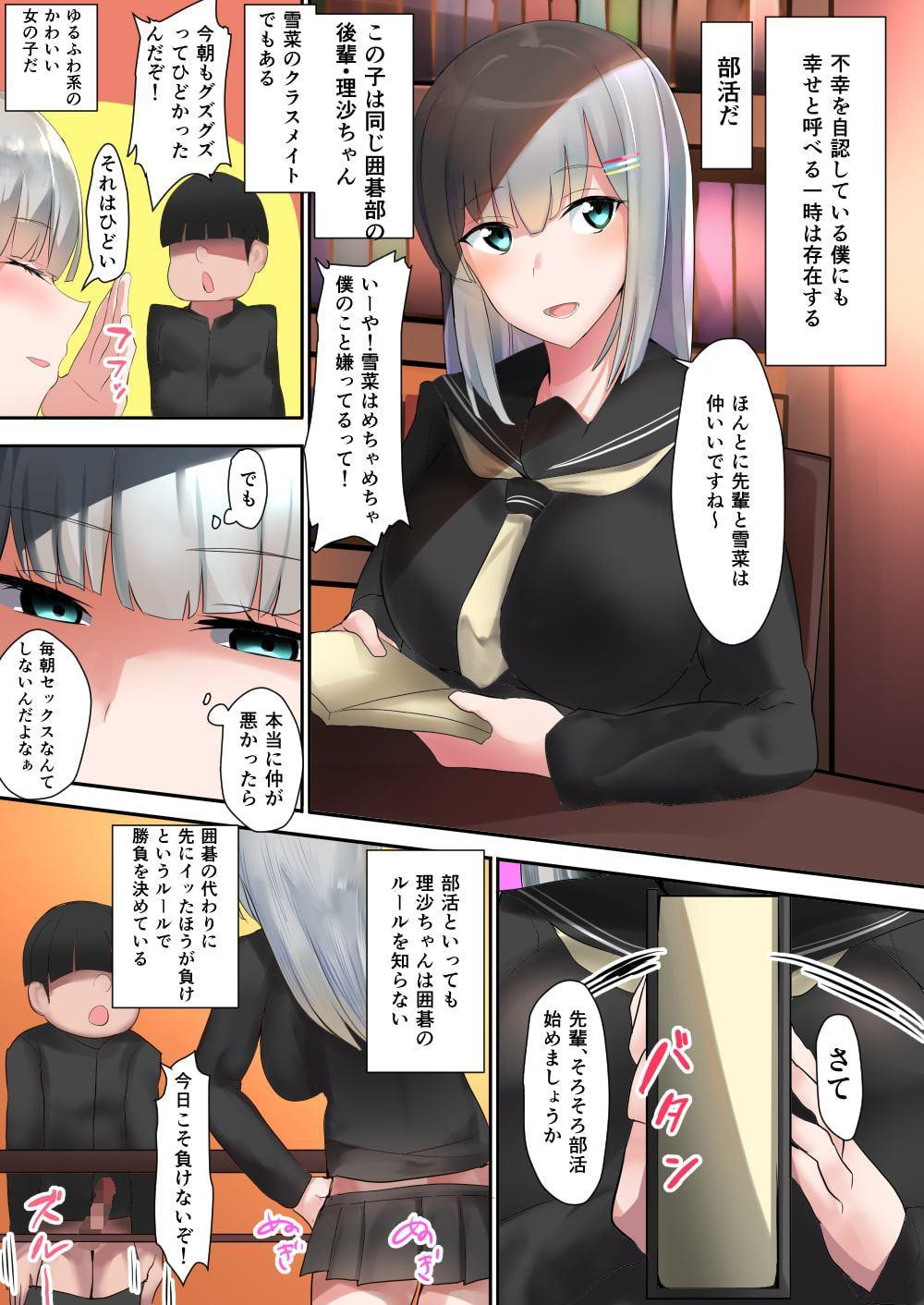 陰キャな僕と6人の美少女姉妹