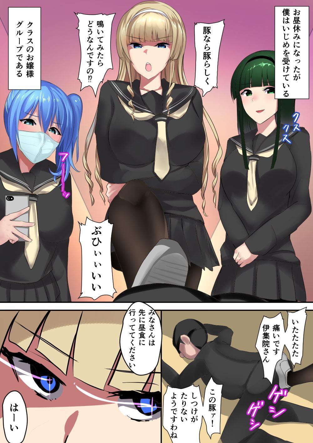 陰キャな僕と6人の美少女姉妹