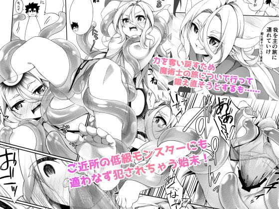 弱体化TSドラゴンさんの受難