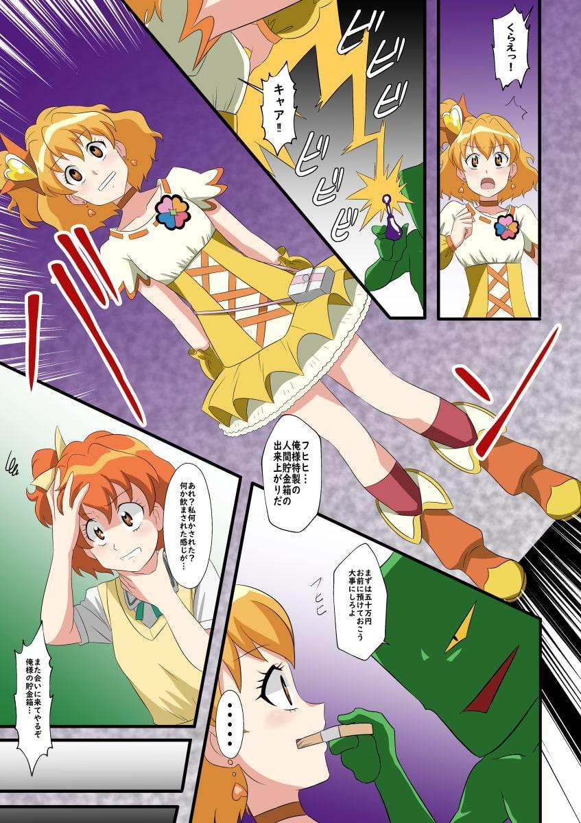 人間貯金箱製造機II〜貯金箱にされたプ○キュア〜