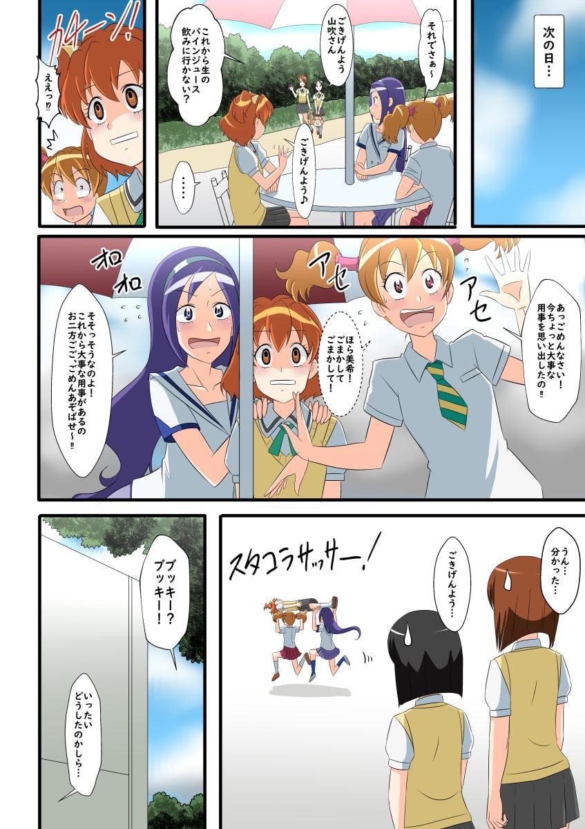 人間貯金箱製造機II〜貯金箱にされたプ○キュア〜