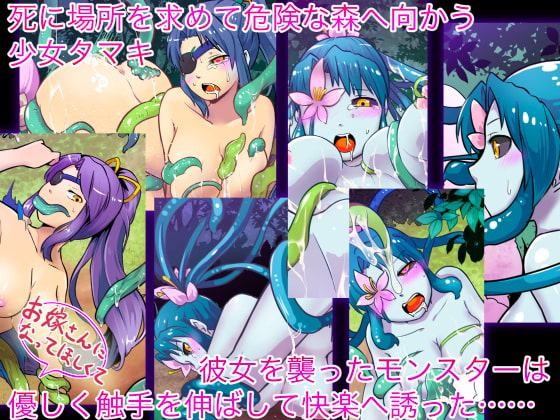 変わり娘 草娘のタマキ