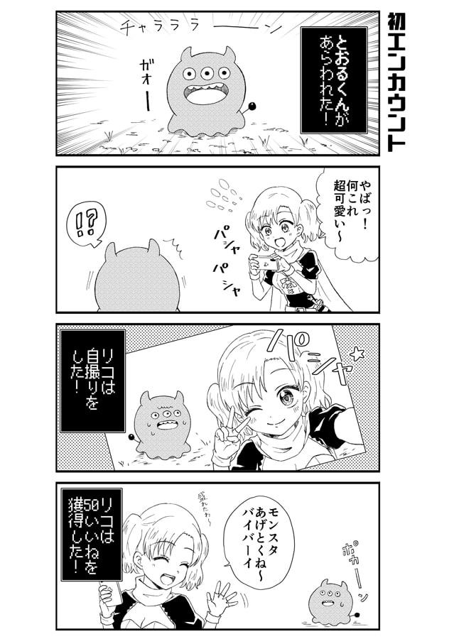 JK勇者になりますっ!