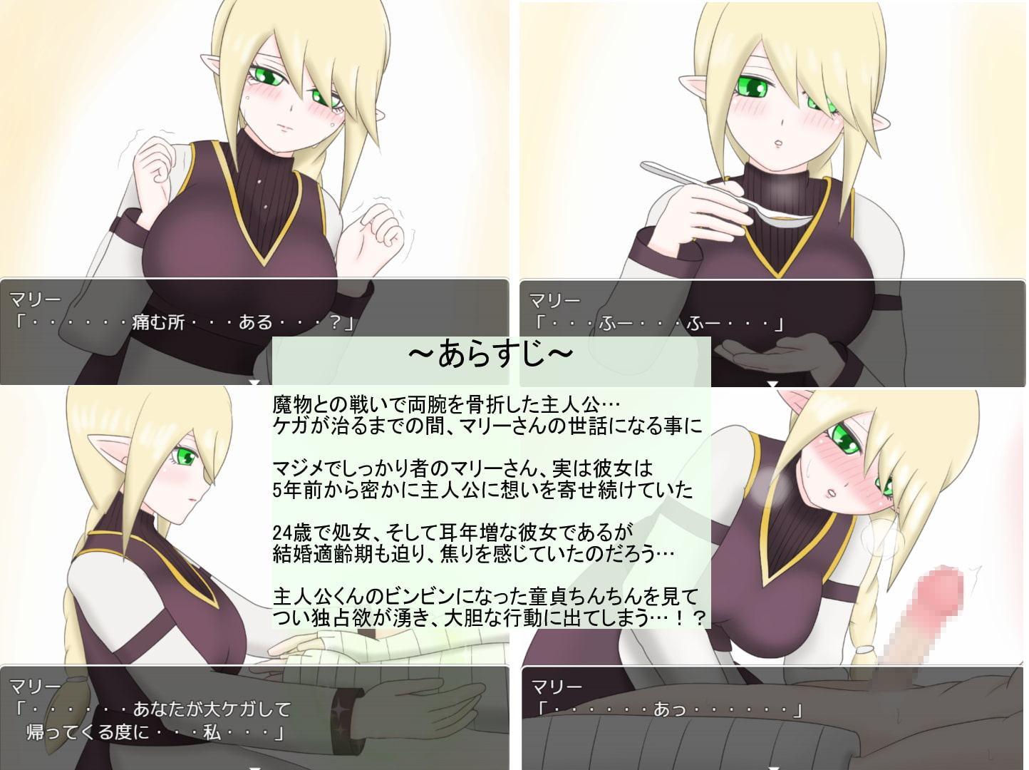 ケガした俺を看病してくれる年上エルフのマリーさん