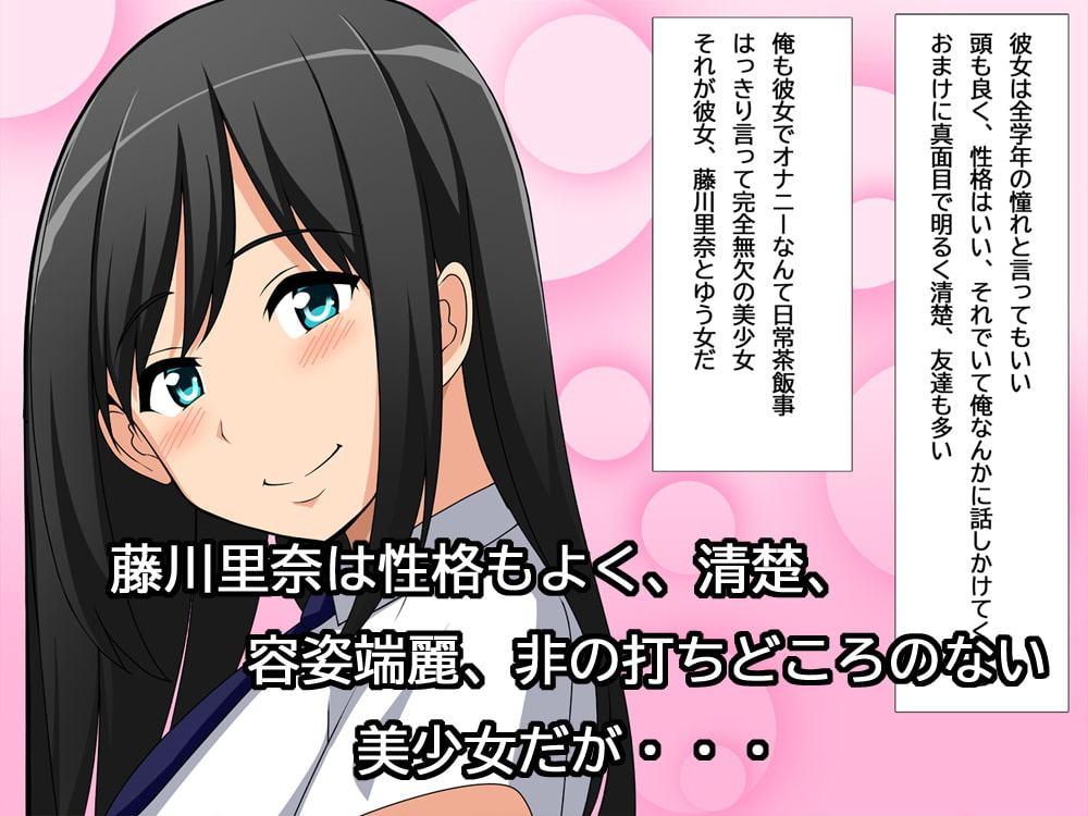 清楚女子は欲求不満～私、本当はスケベなのを隠してたの～