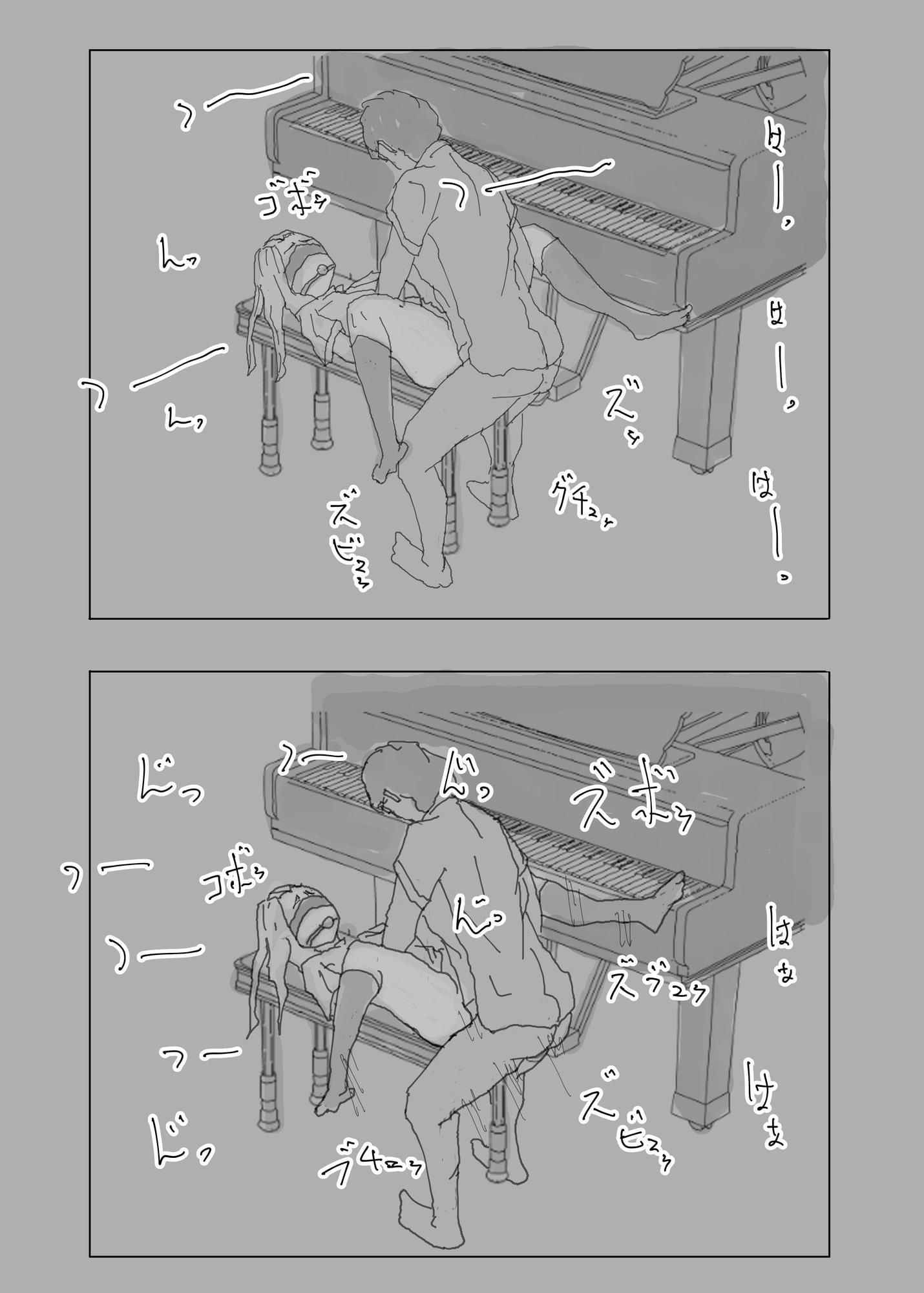 好きな人の奪い方 (朝霧麗子編。失敗ケース1)