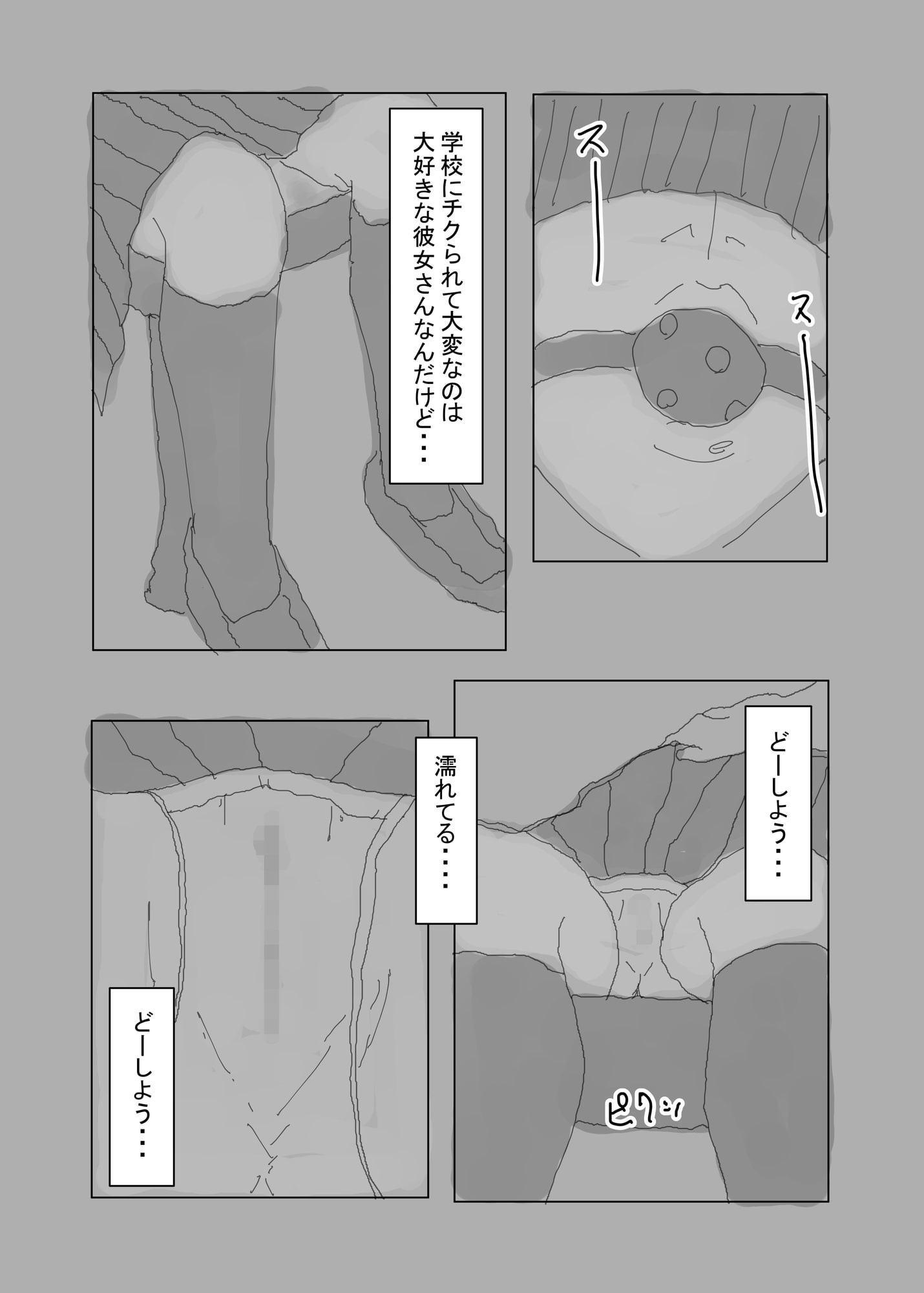 好きな人の奪い方 (朝霧麗子編。失敗ケース1)