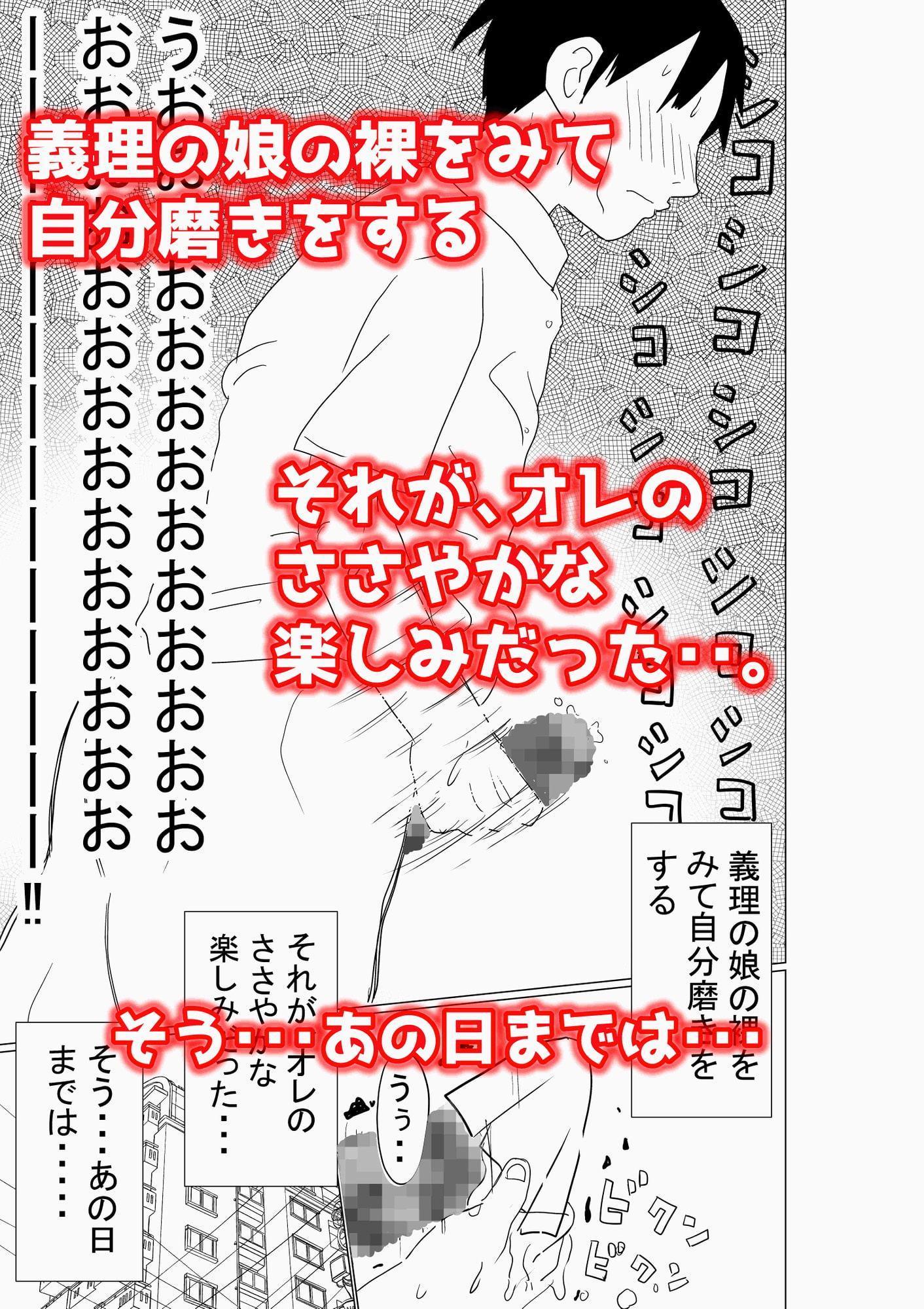 オレの巨乳妻娘が、ヤリチンにNTR