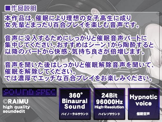 『百合催眠』女体化百合催眠バイノーラル音声 女体化 百合 レズ 耳舐め CV:結姫うさぎ