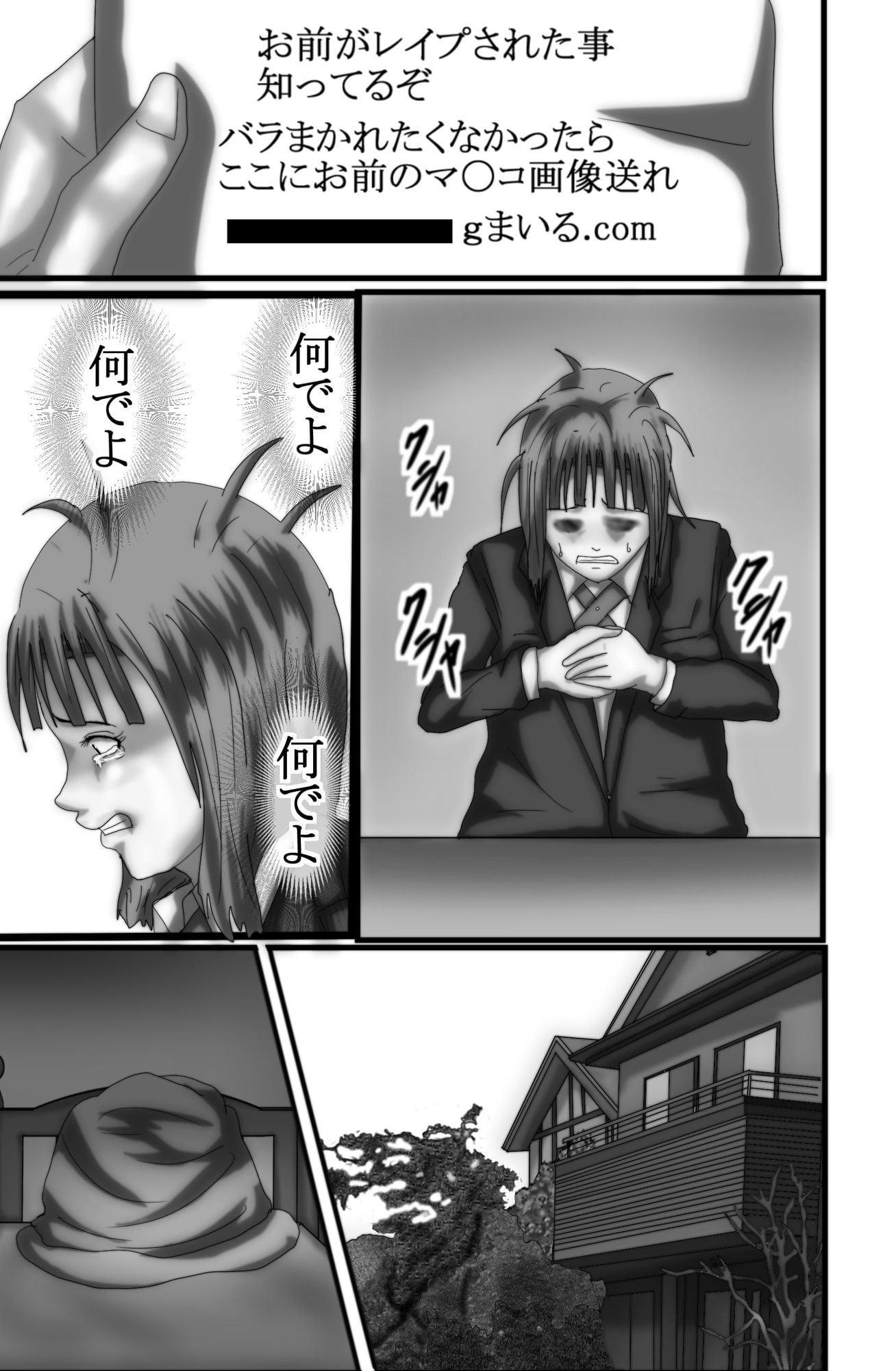 マジメな女子●生2不真面目な男子学生にレイプされます