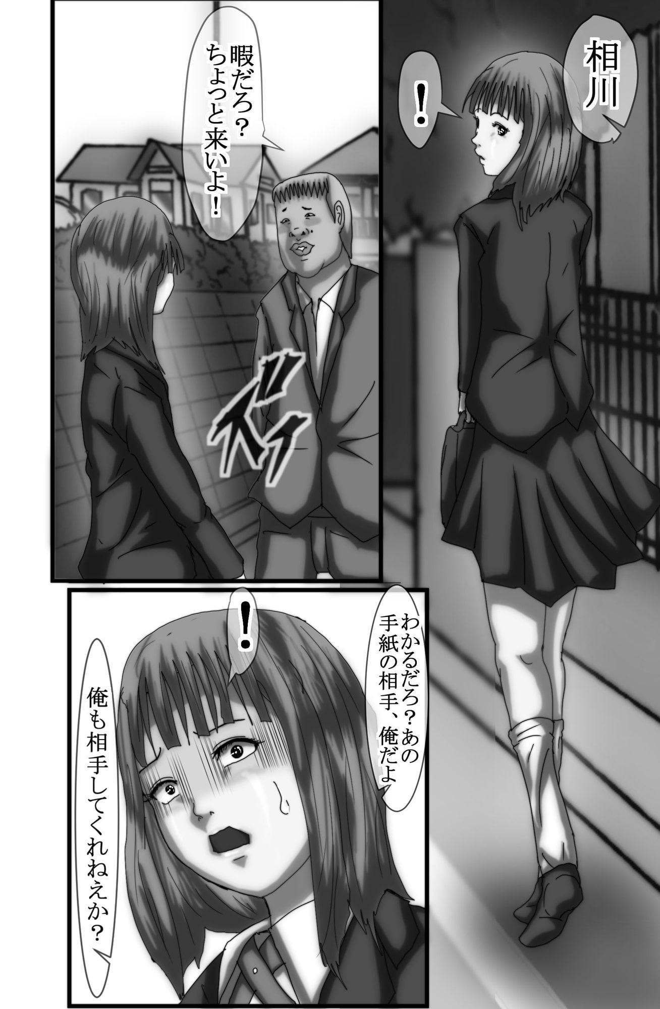 マジメな女子●生2不真面目な男子学生にレイプされます