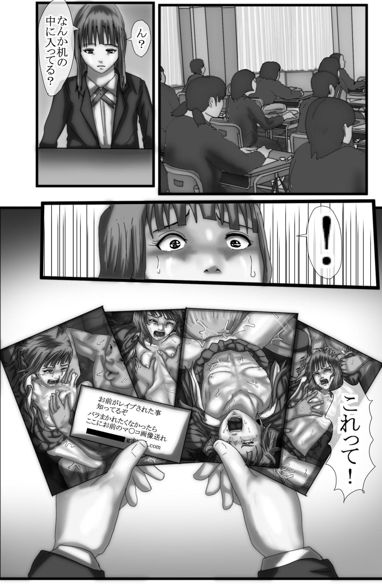 マジメな女子●生2不真面目な男子学生にレイプされます