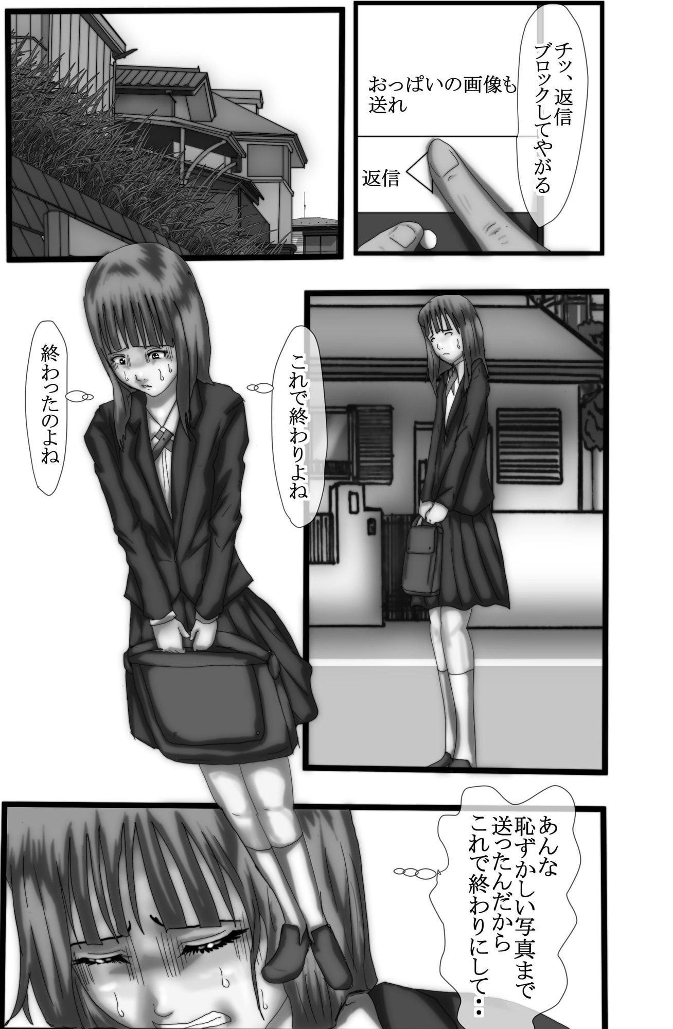 マジメな女子●生2不真面目な男子学生にレイプされます