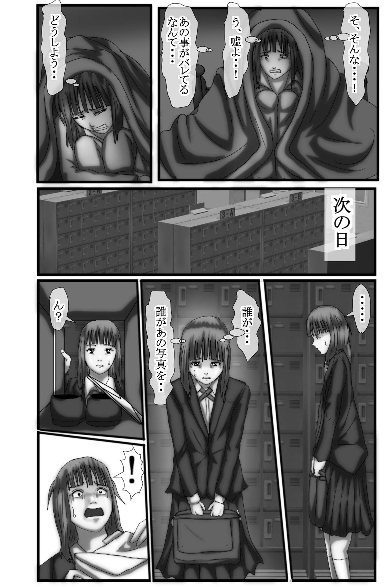 マジメな女子●生2不真面目な男子学生にレイプされます