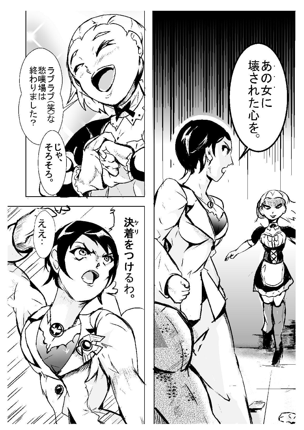 守護仙女REIKA