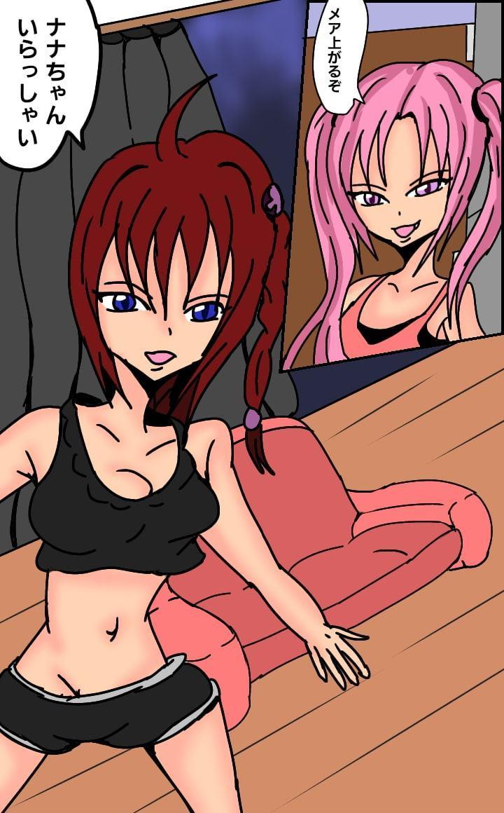 レズとらぶぅる