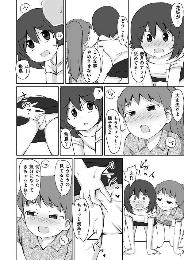 放課後ブ男先生 其ノ弐