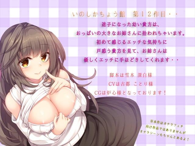 エッチな事は近所に住むJカップのお姉さんが教えてくれました。