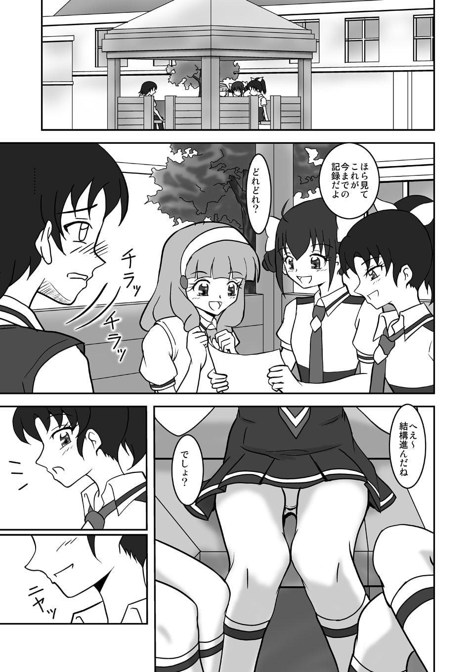 スメルズリキュア!