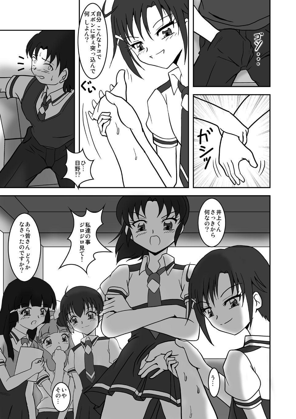 スメルズリキュア!