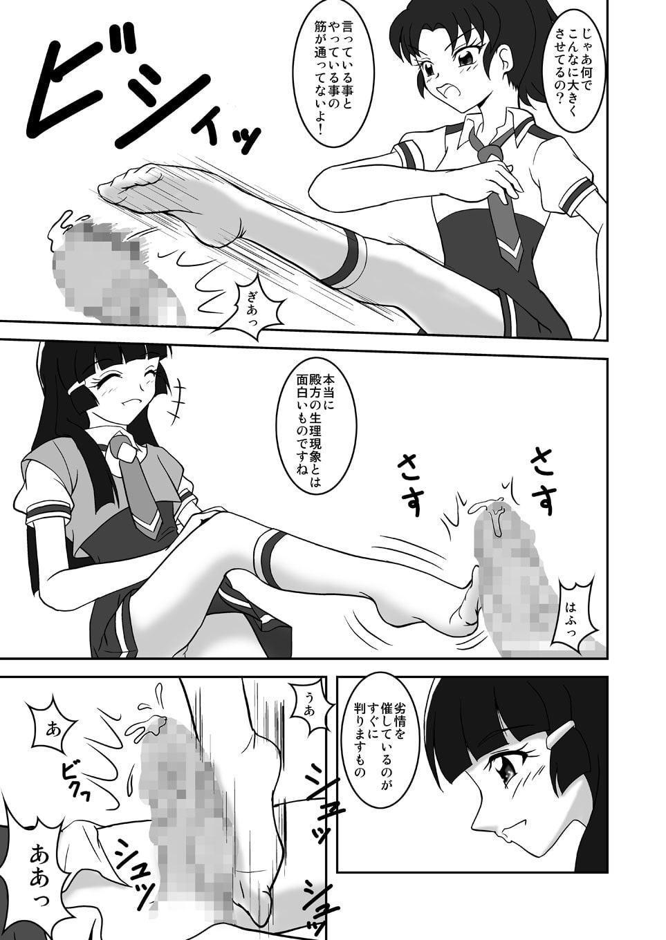 スメルズリキュア!