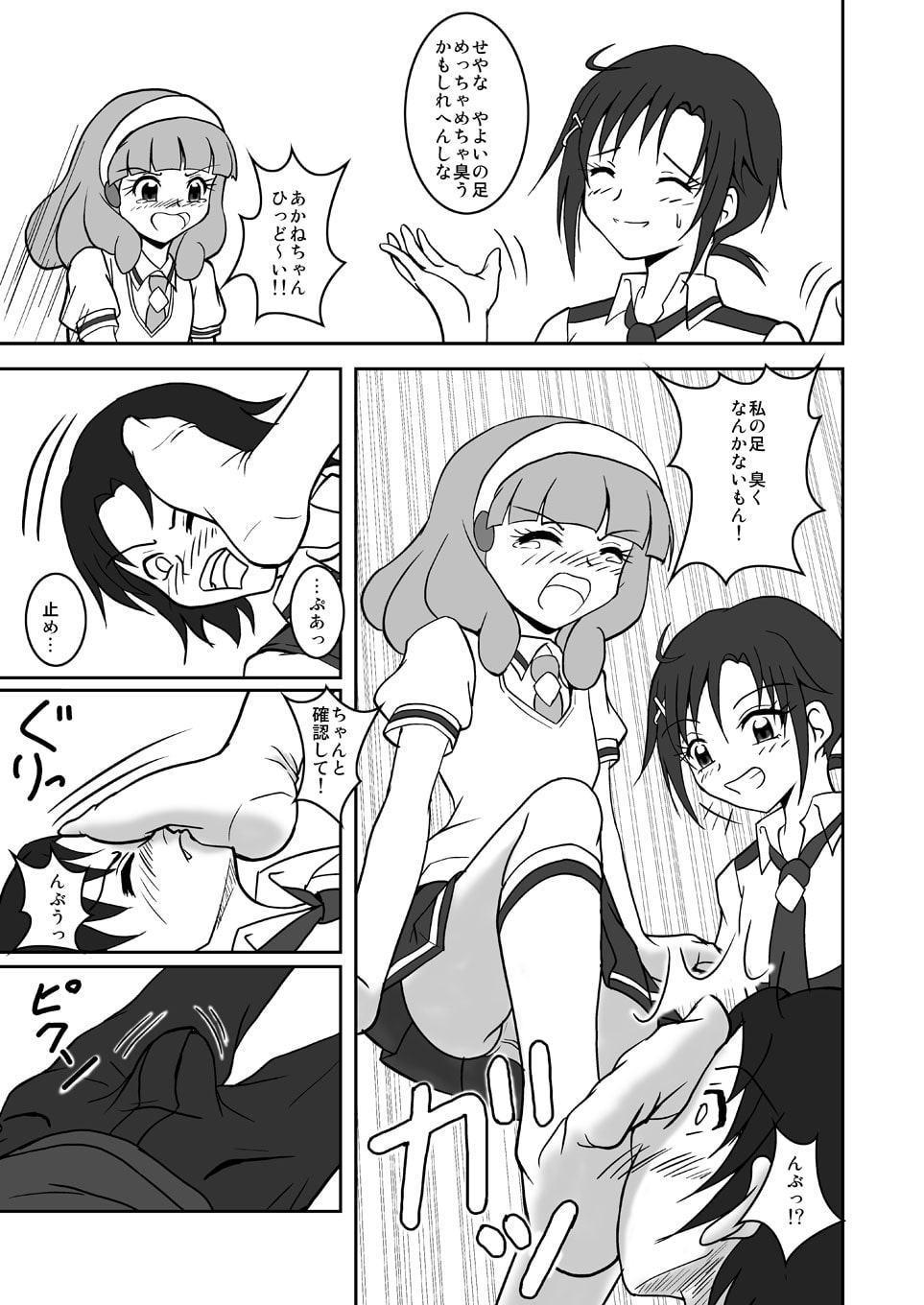 スメルズリキュア!