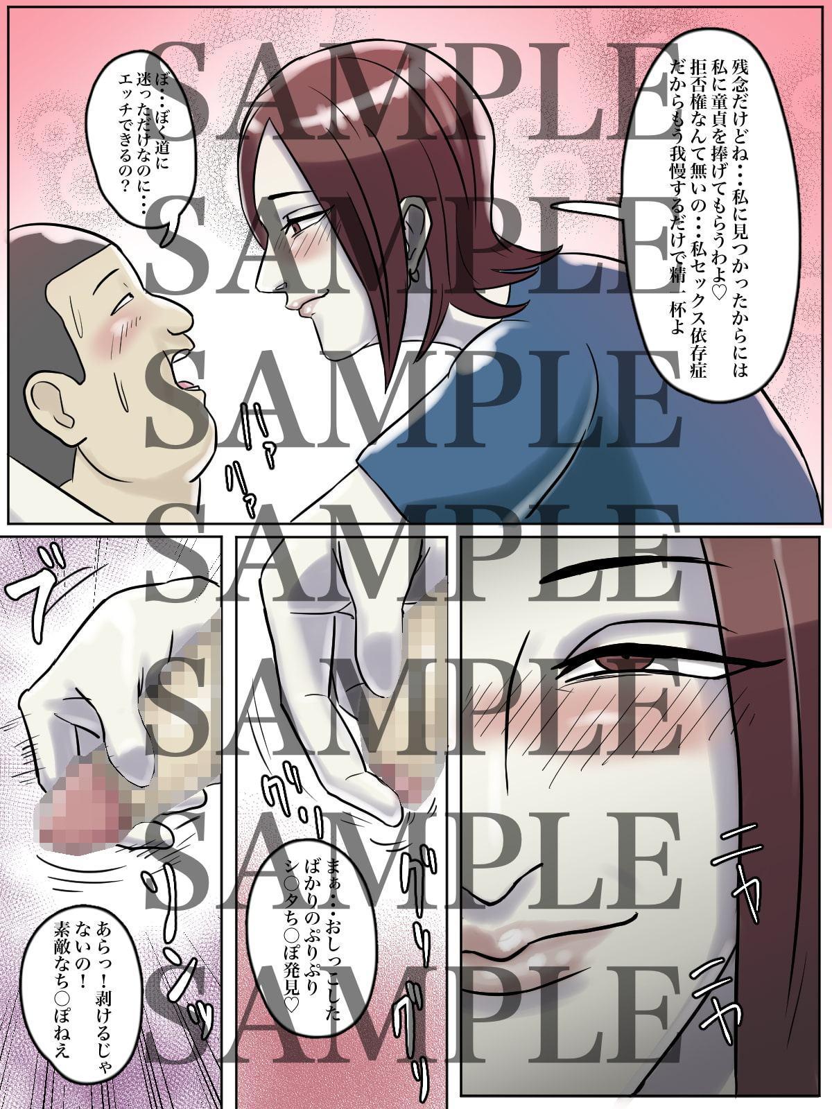 【フルカラー版】トイレ侵入シ○タ狩り変態痴女おばさん