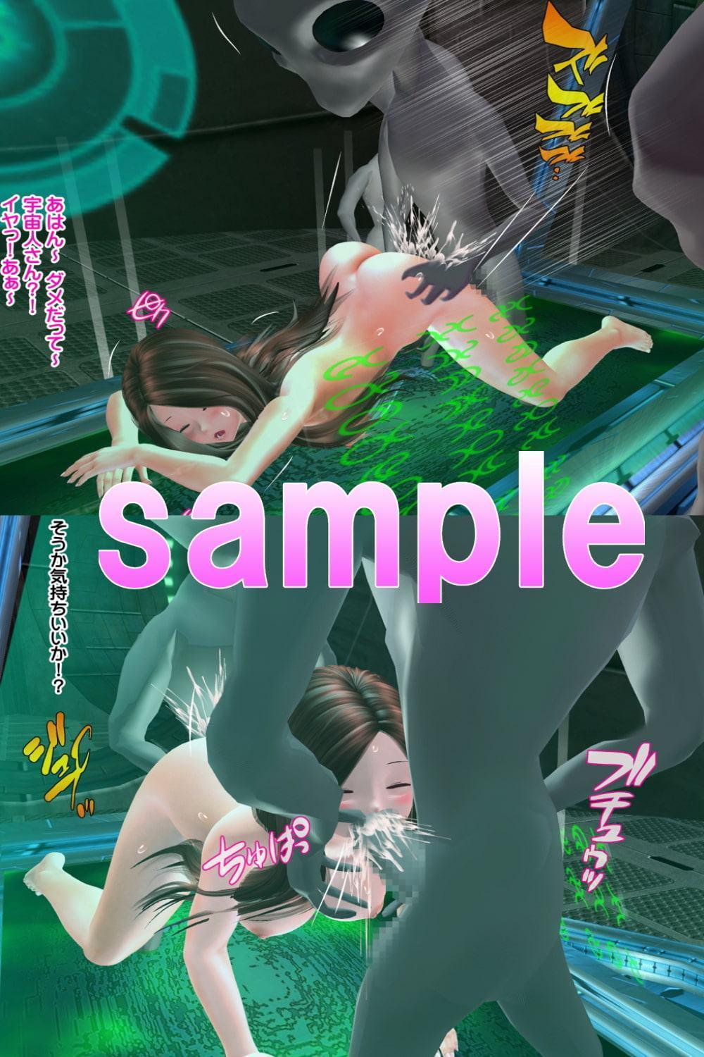 宇宙人に拉致され輪姦されました